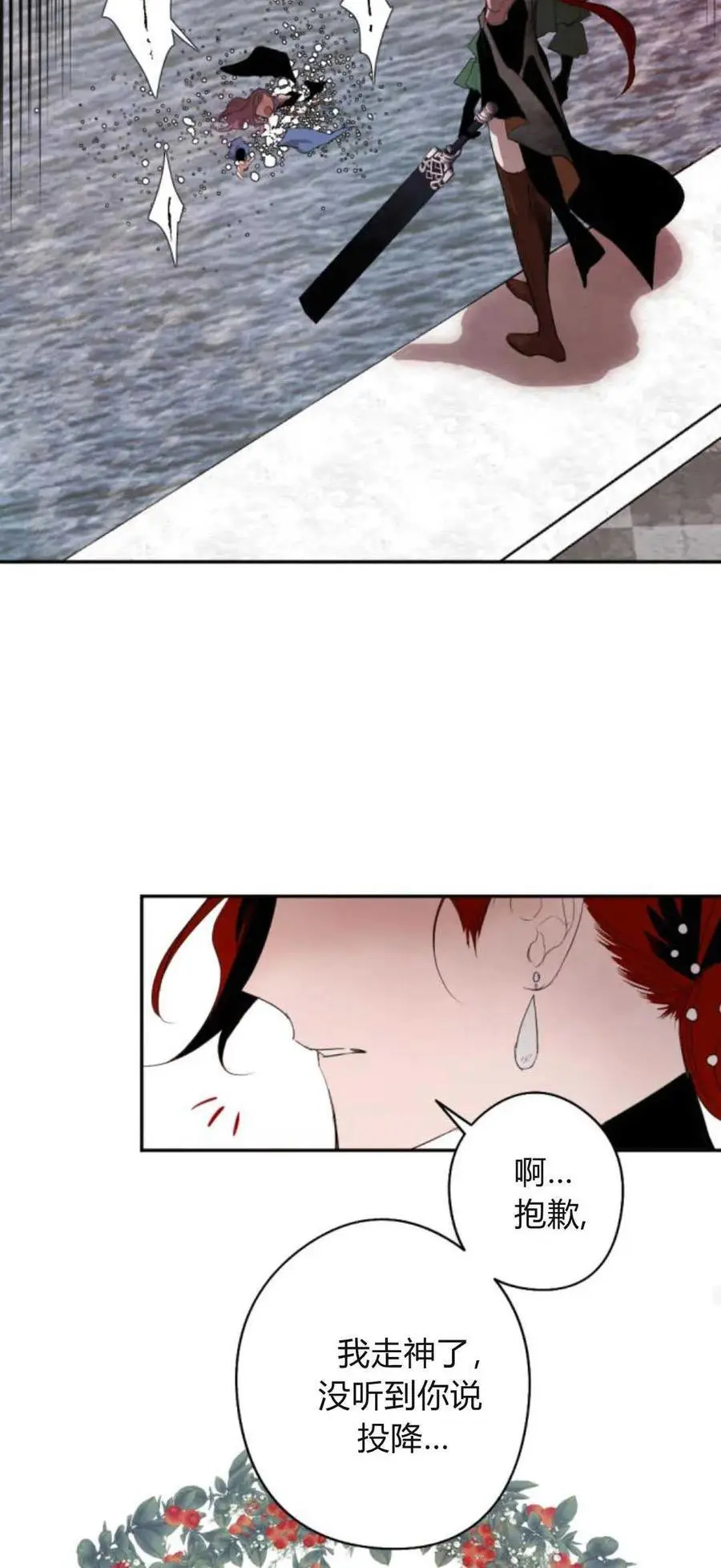 第72话 第15页