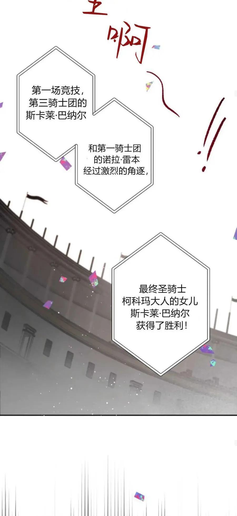 第72话 第17页