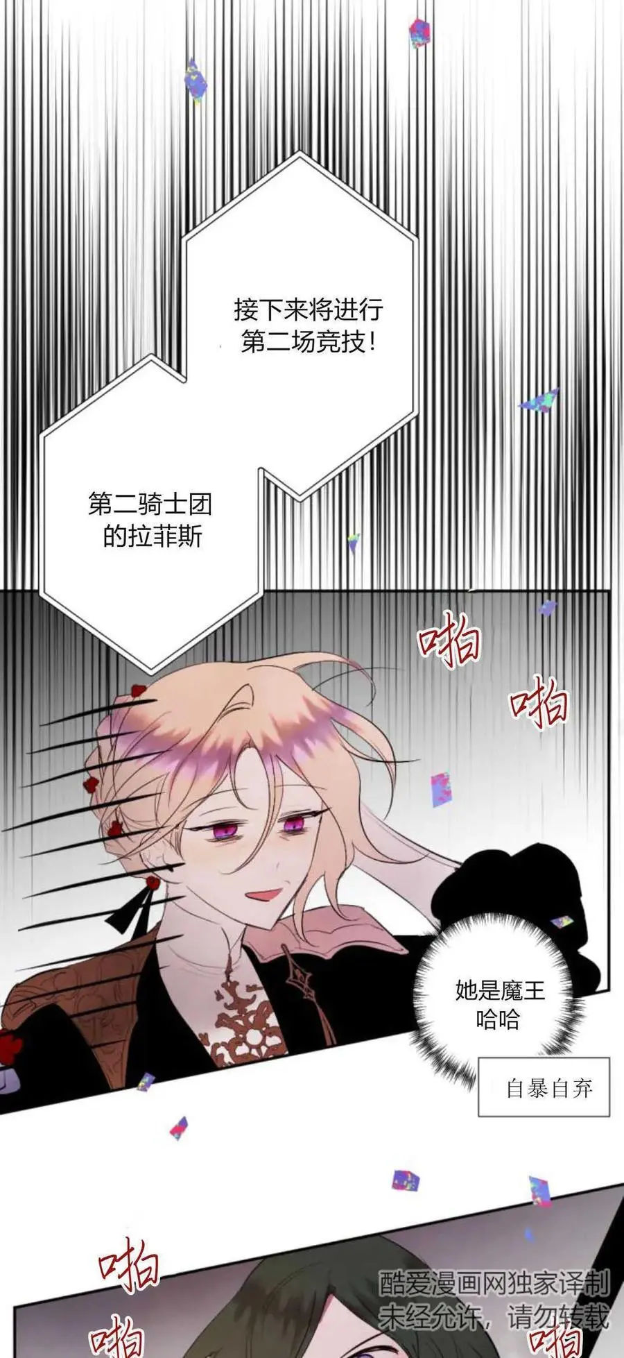 第72话 第18页