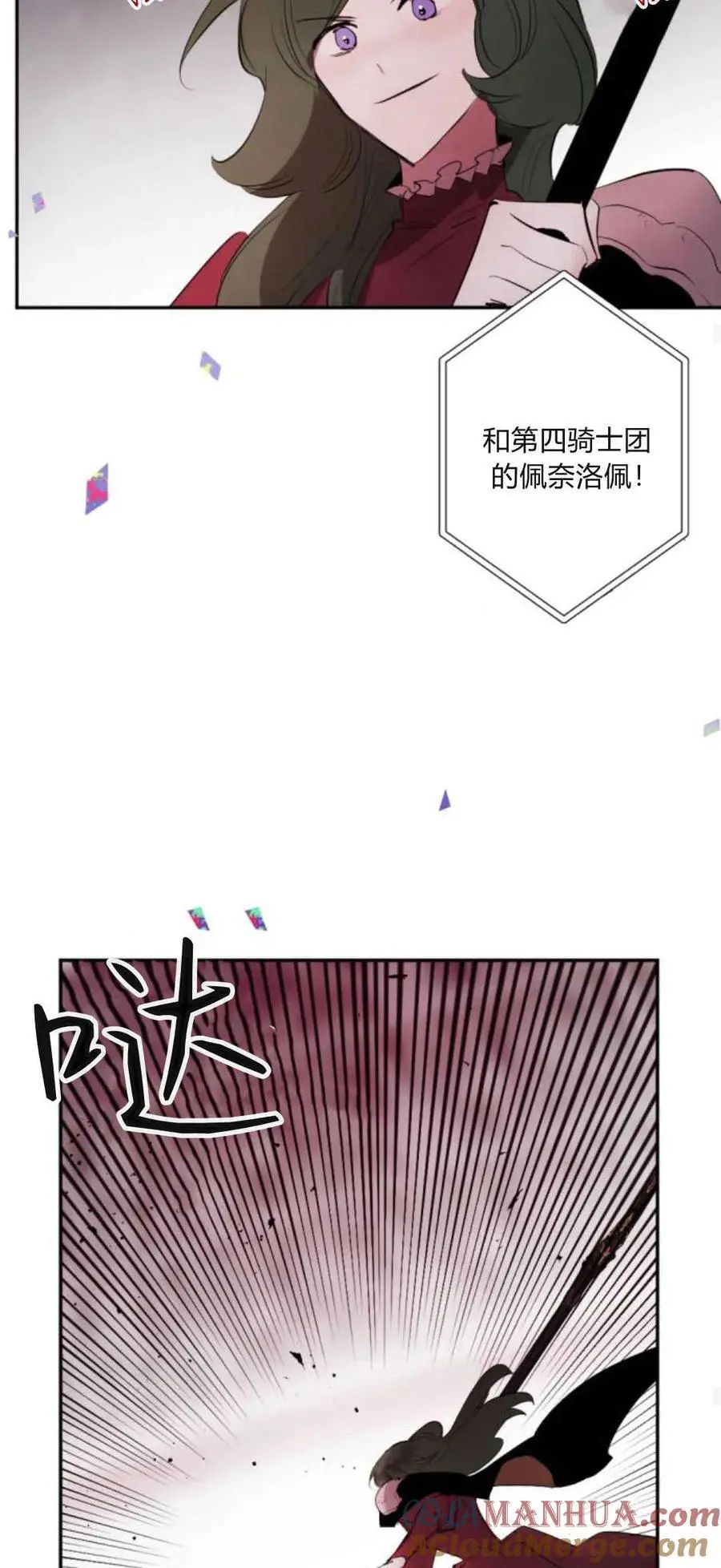 第72话 第19页