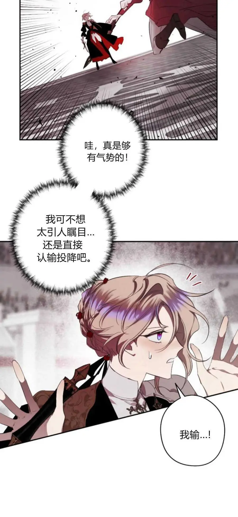 第72话 第20页