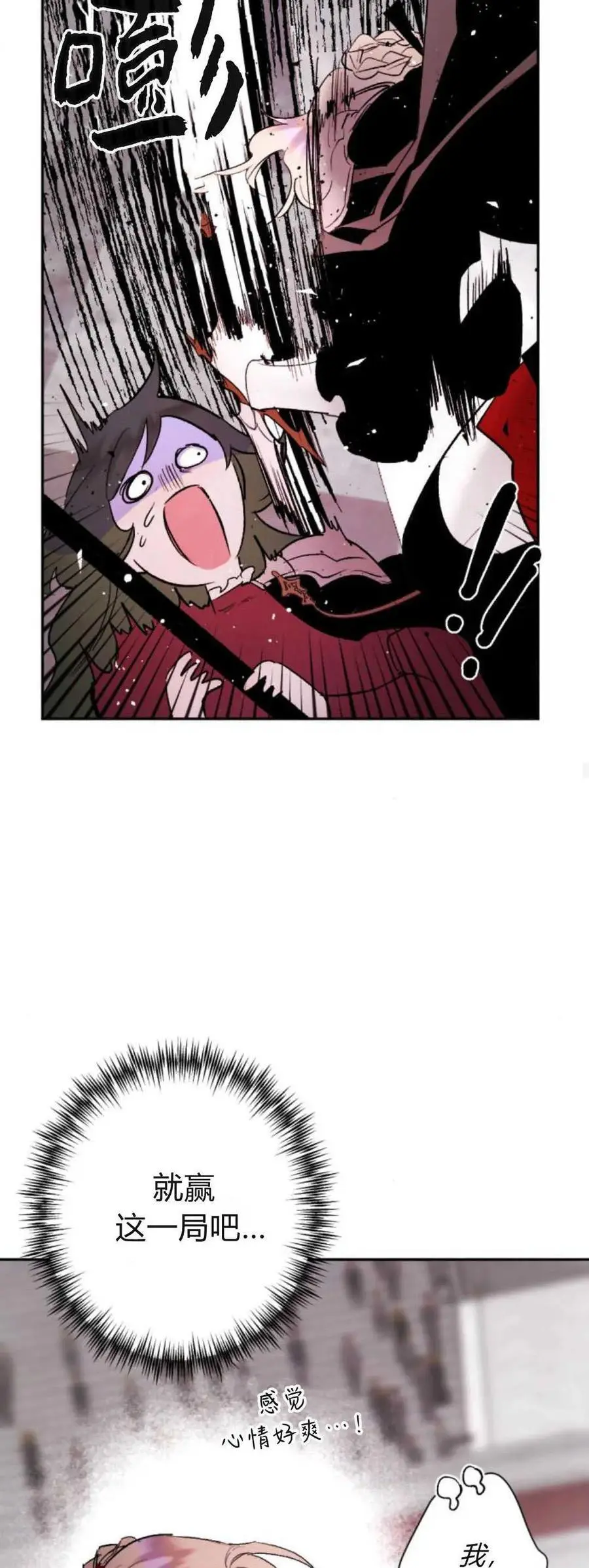 第72话 第24页