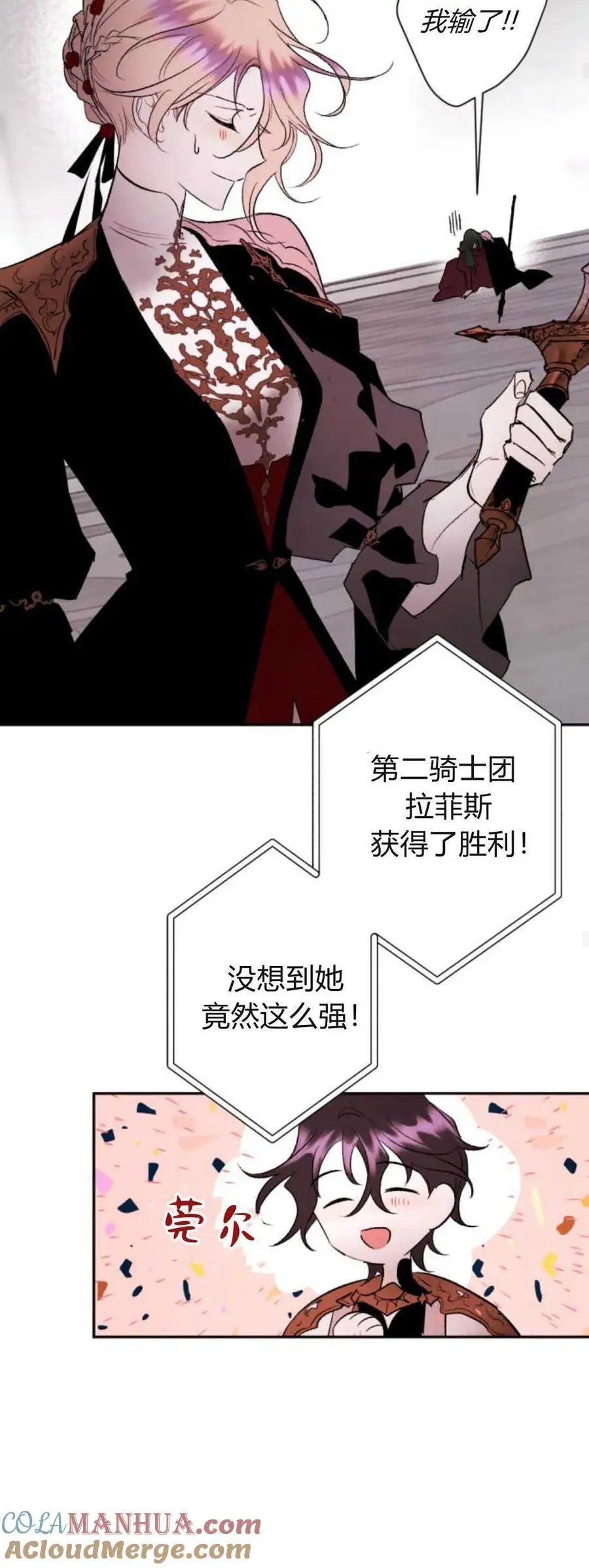 第72话 第25页
