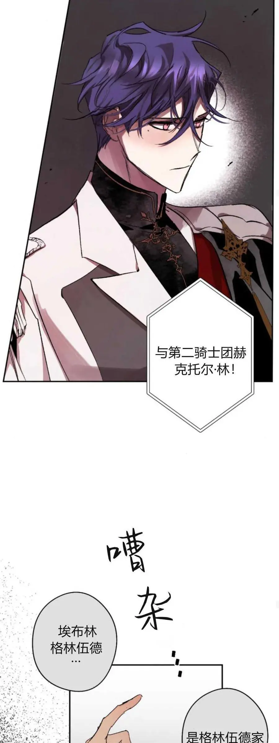 第72话 第27页