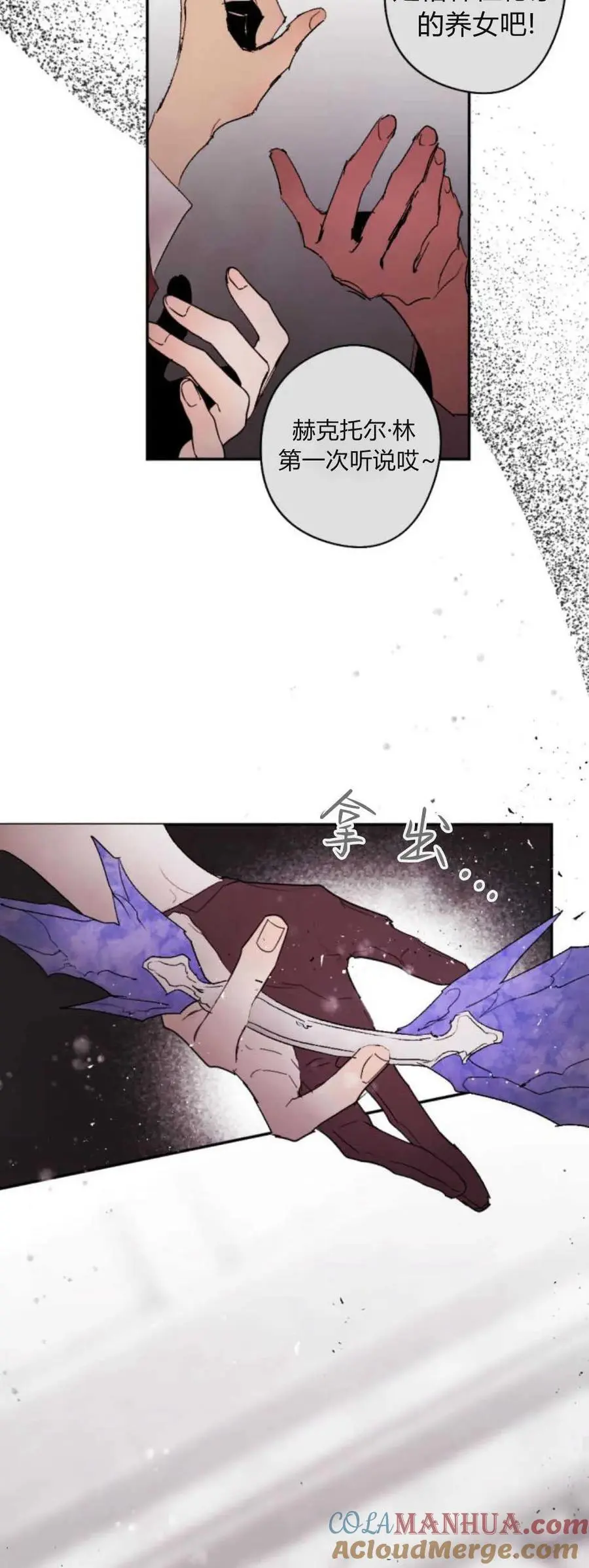 第72话 第28页