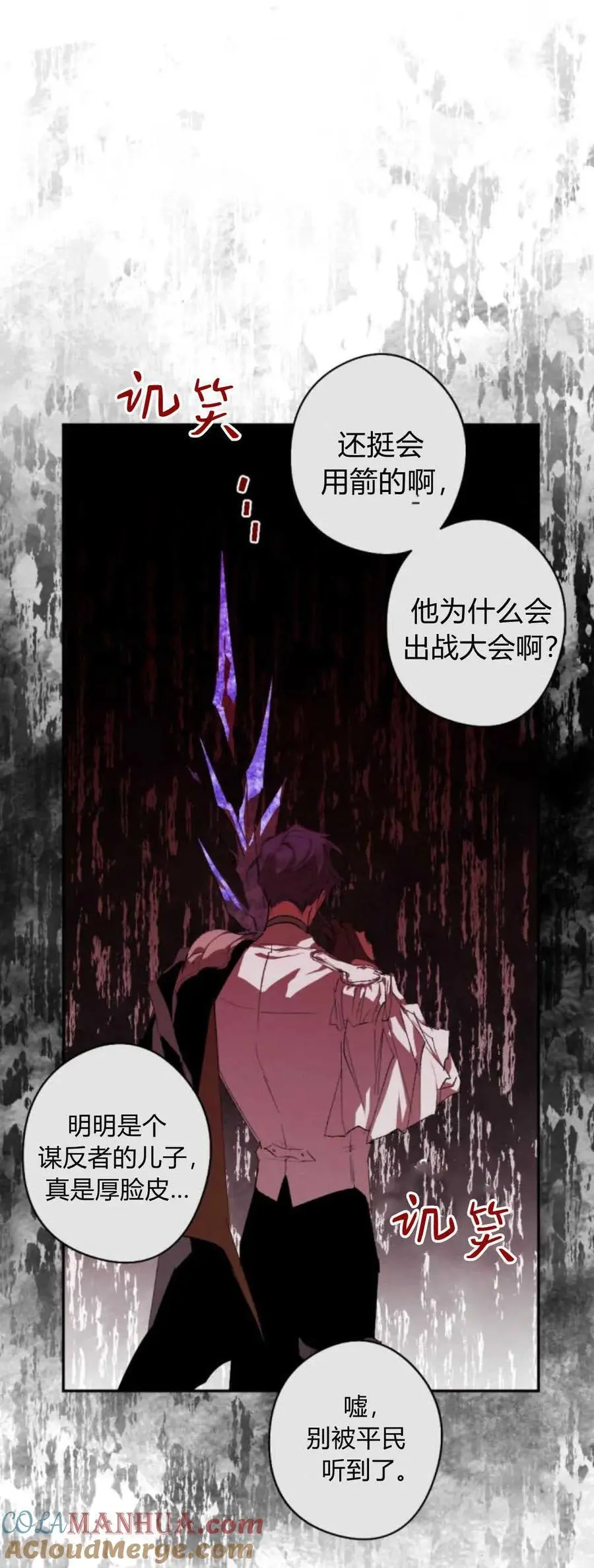 第72话 第31页