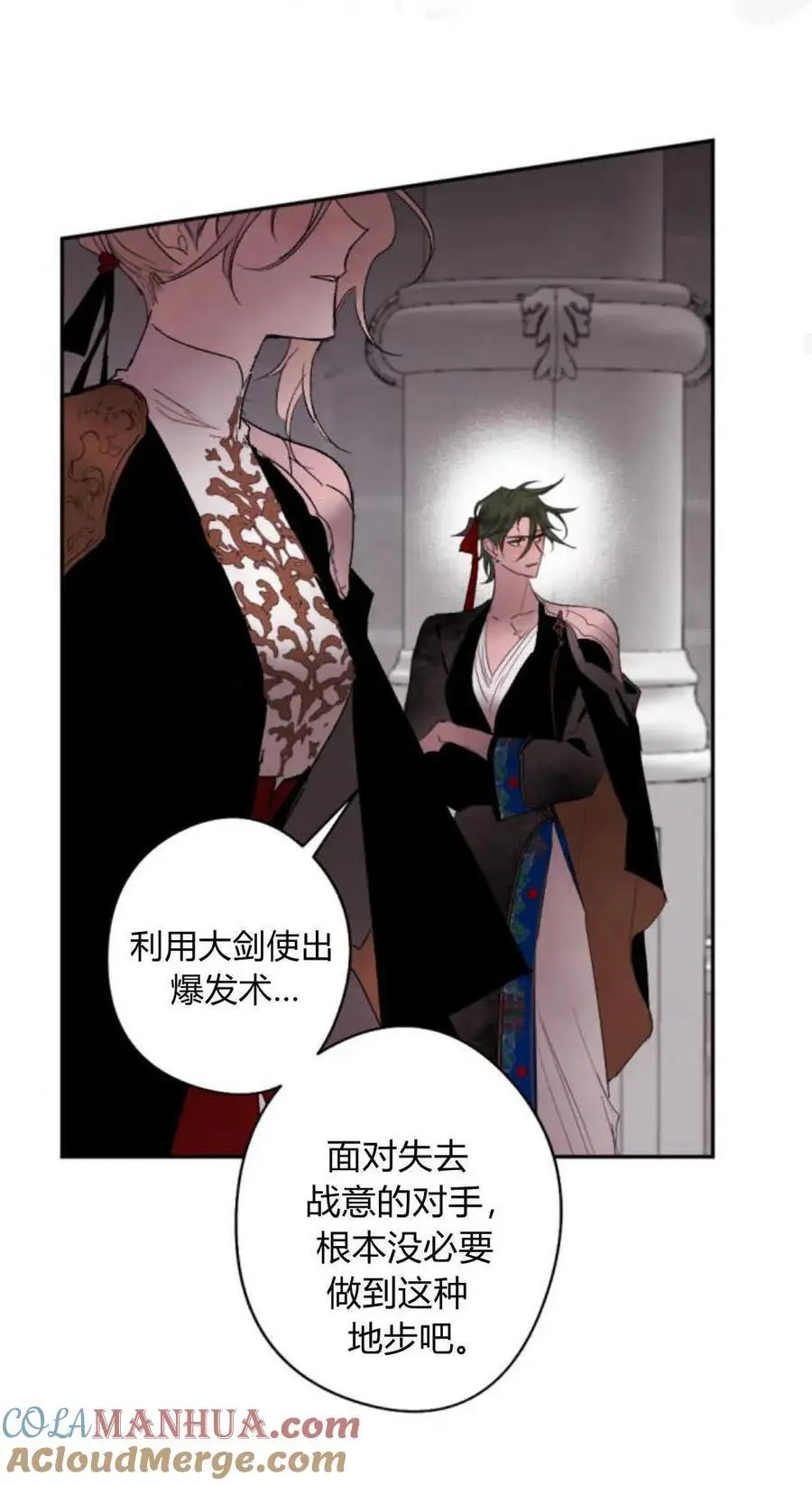 第72话 第43页