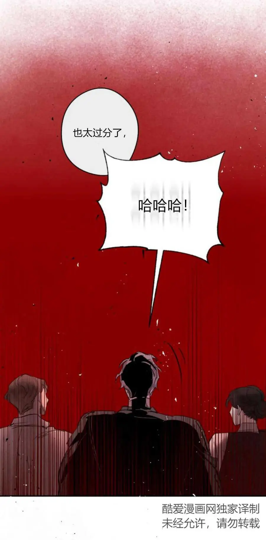 第72话 第54页