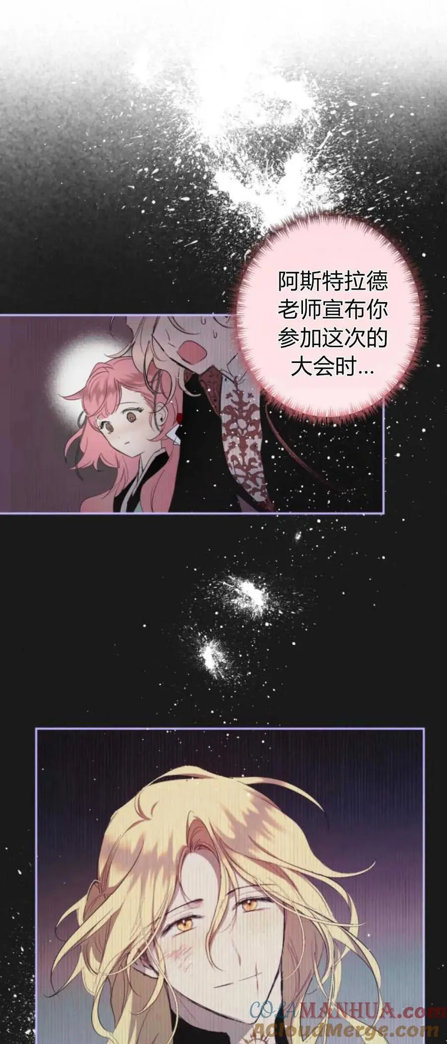 第72话 第61页