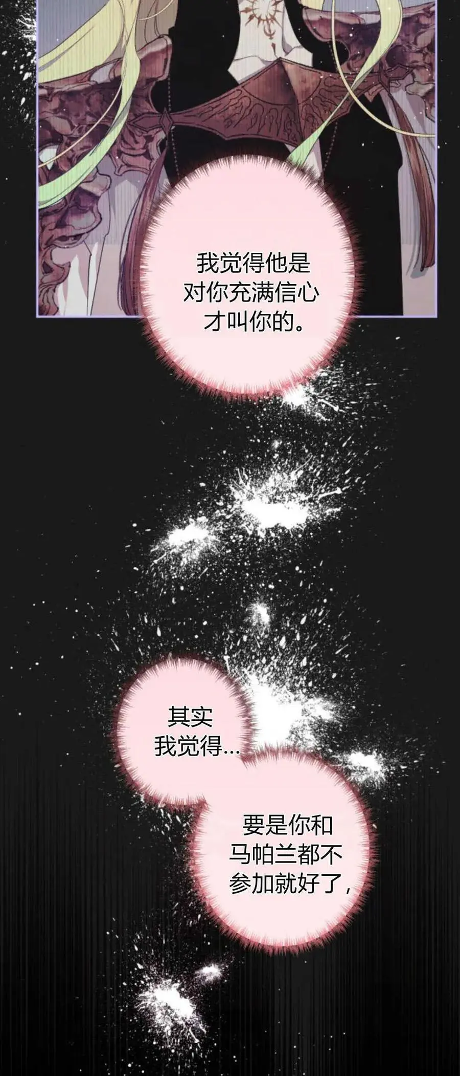 第72话 第62页