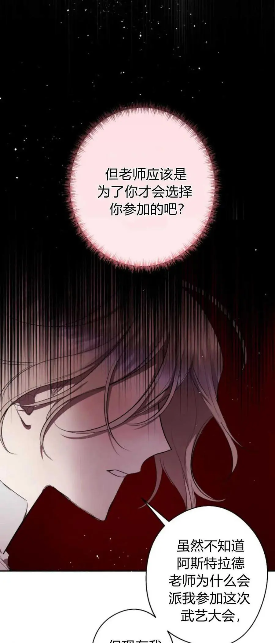 第72话 第63页