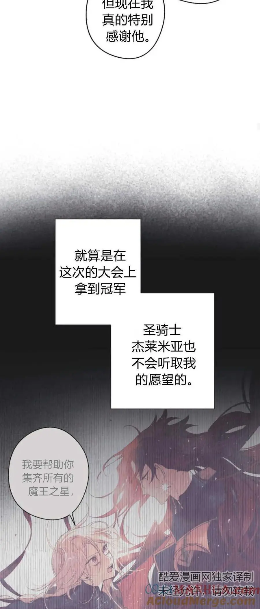 第72话 第64页