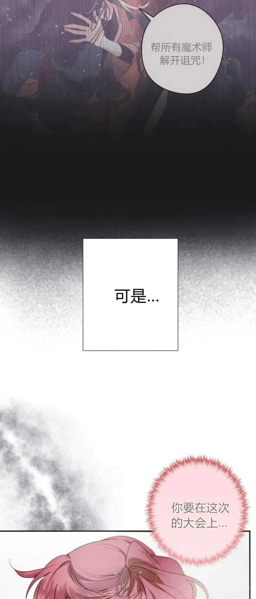第72话 第65页