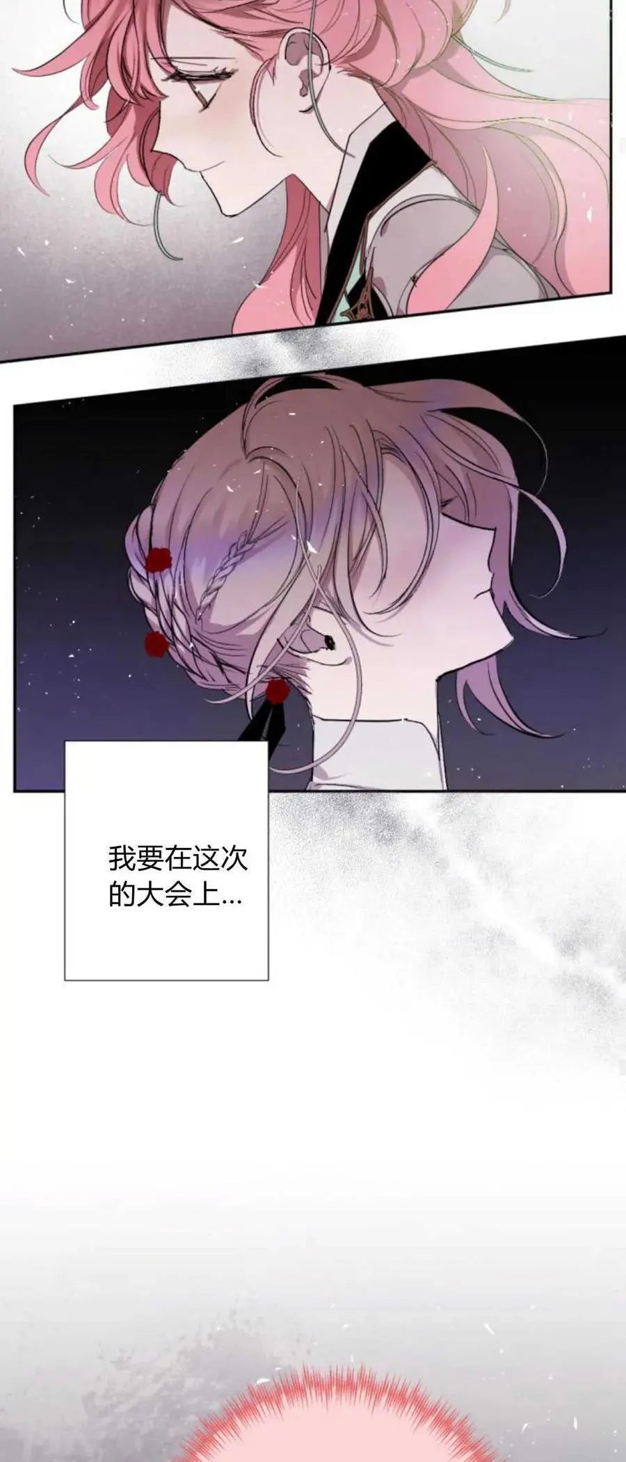 第72话 第66页