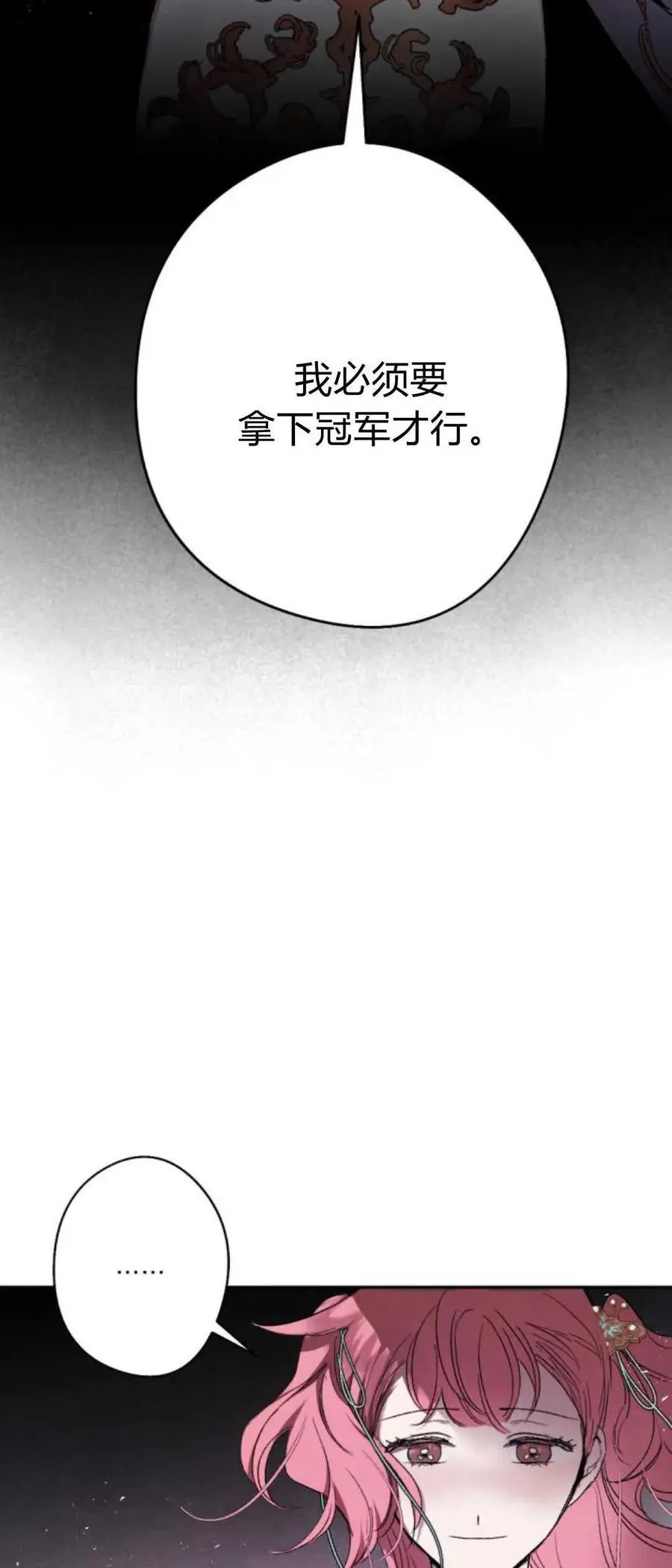 第72话 第68页