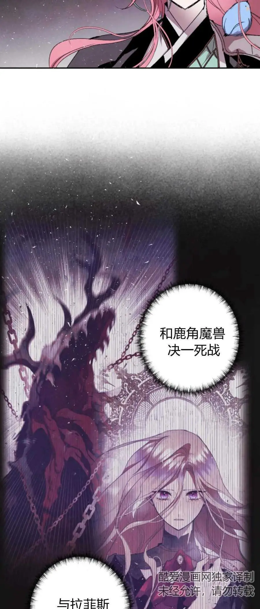 第72话 第69页