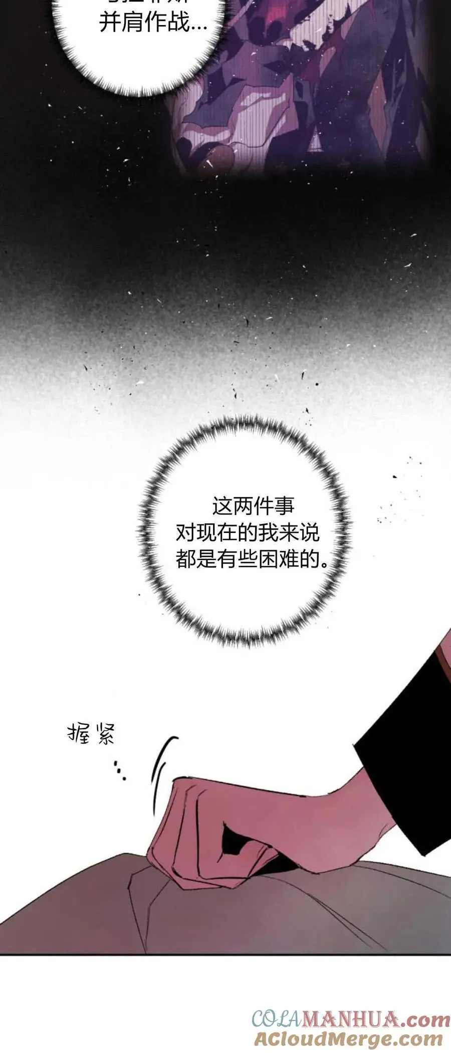 第72话 第70页