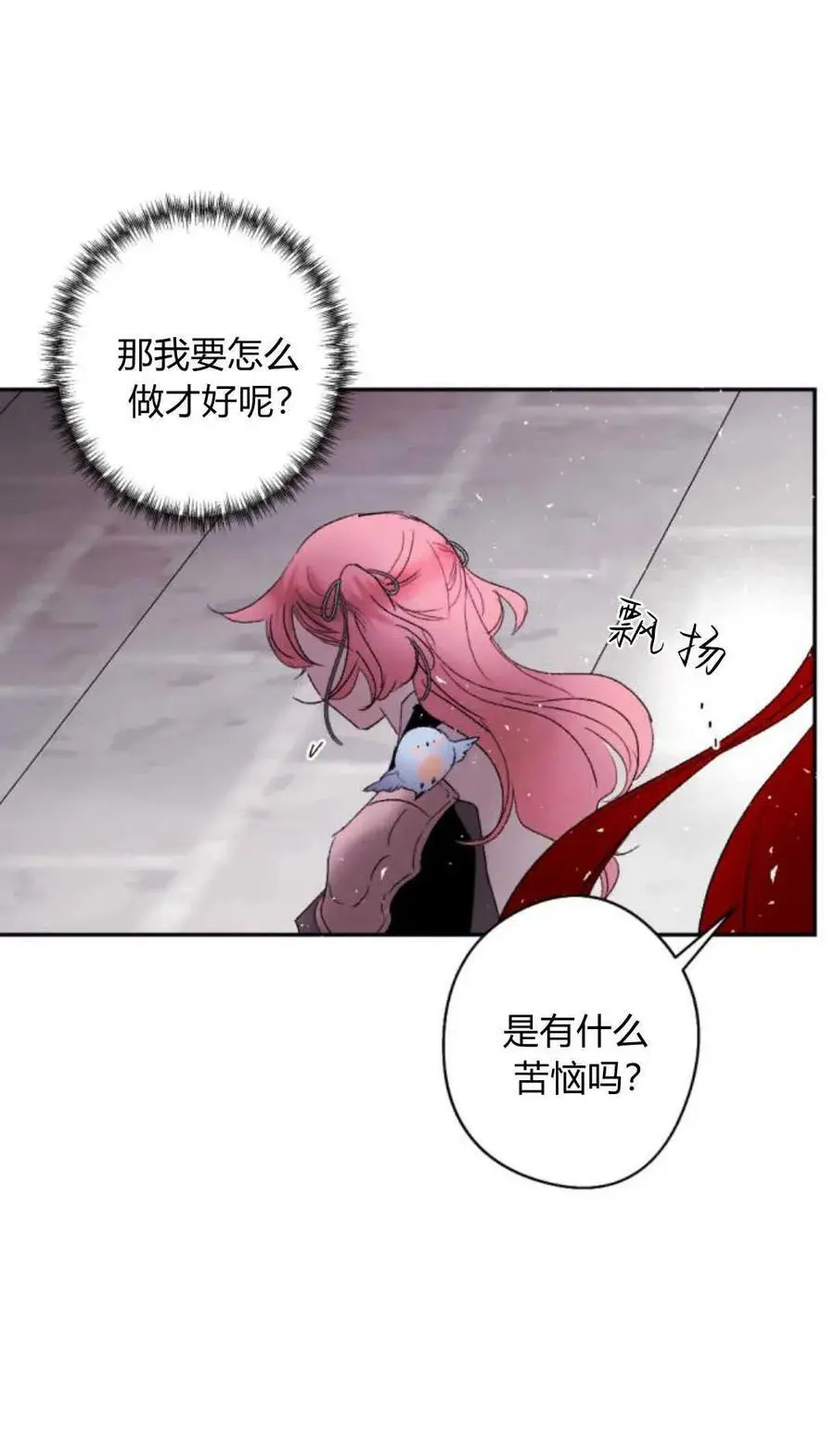 第72话 第71页