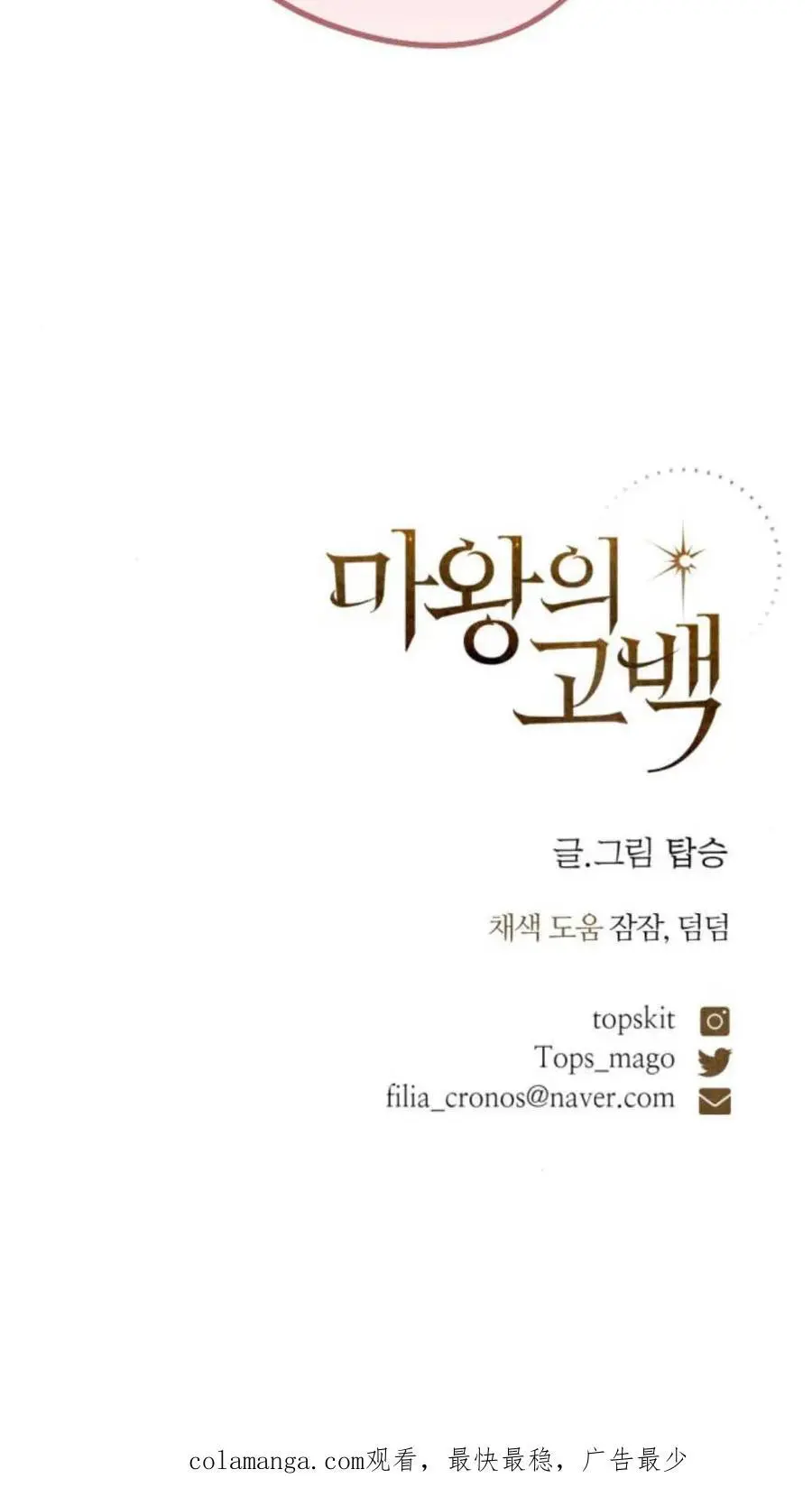 第72话 第75页