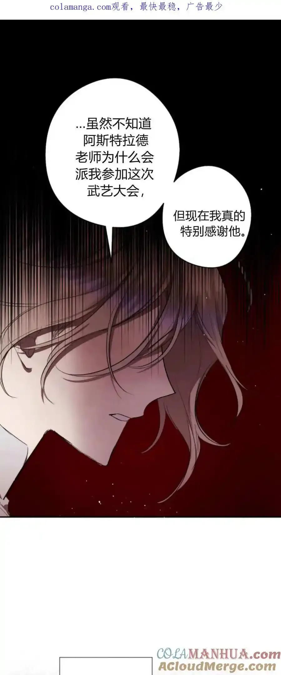 第73话 第1页