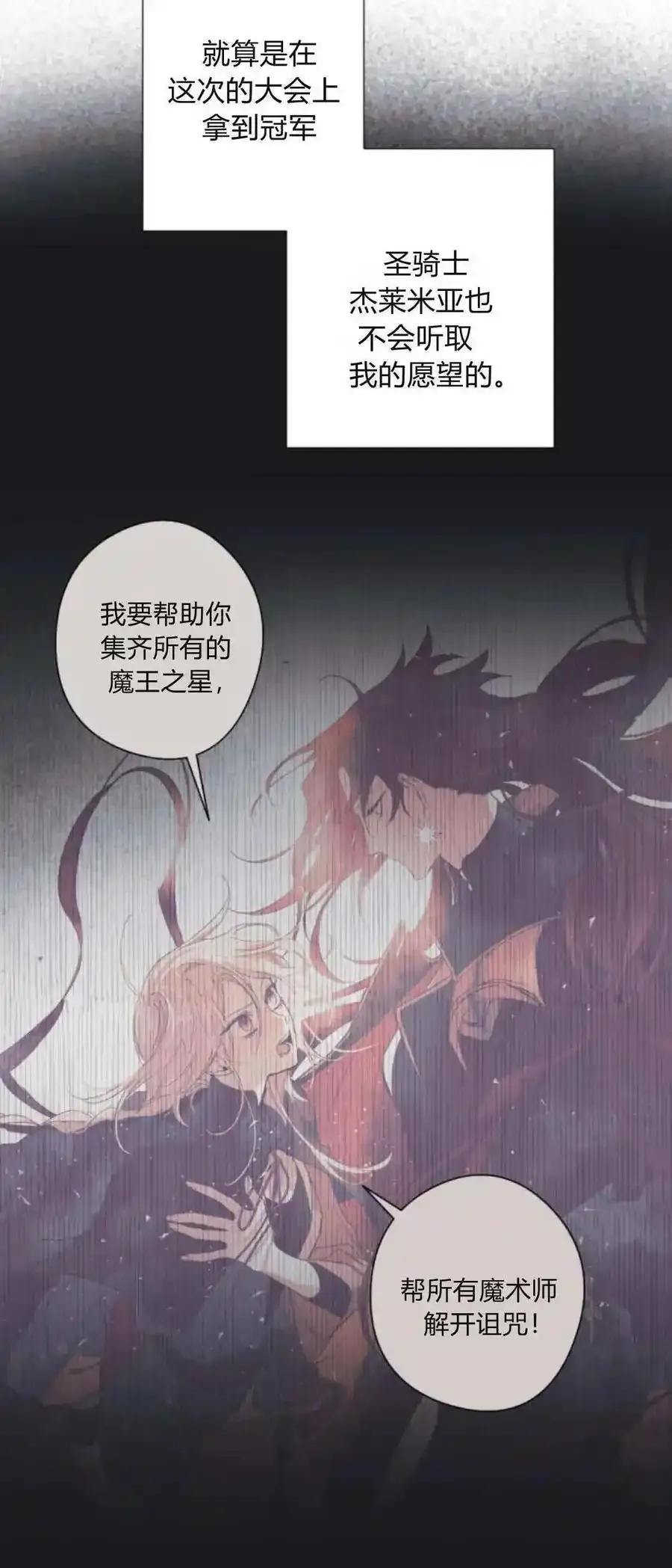 第73话 第2页