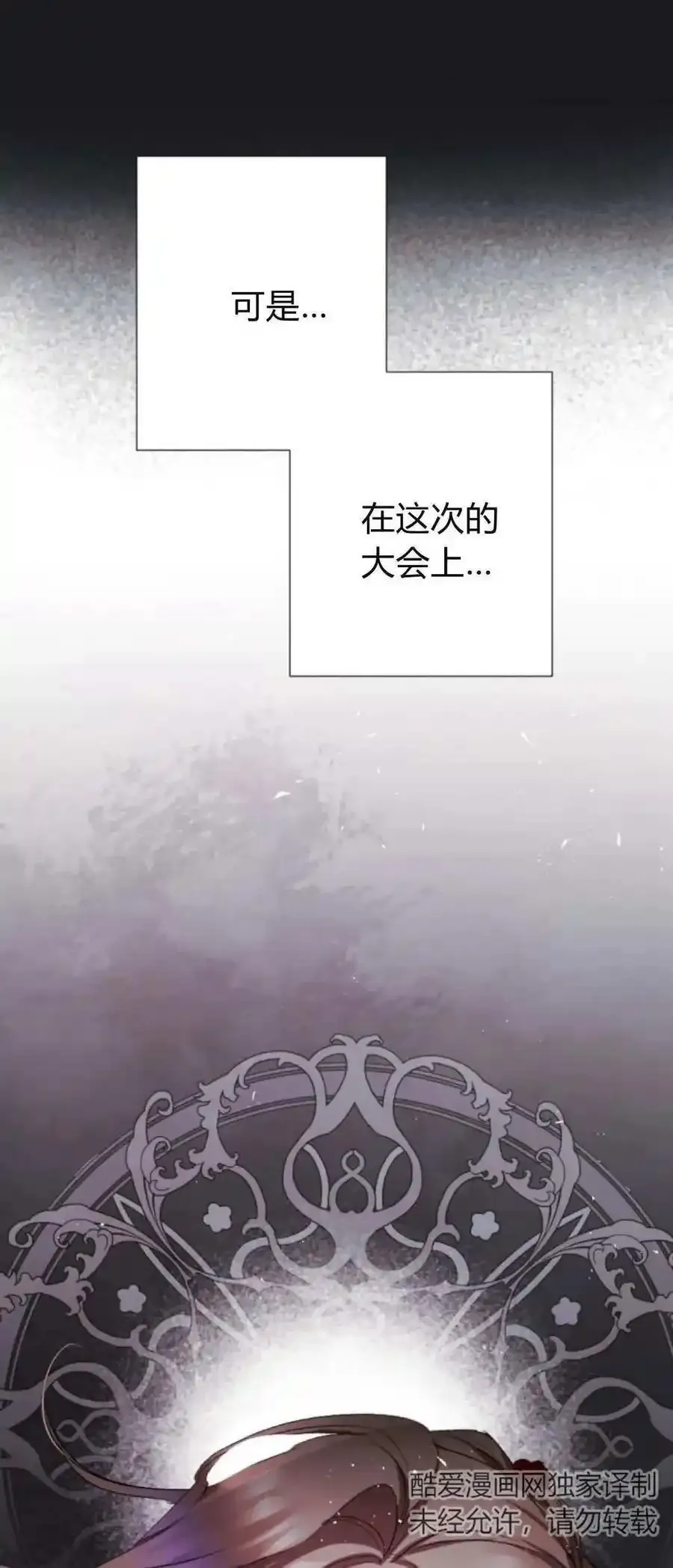 第73话 第3页