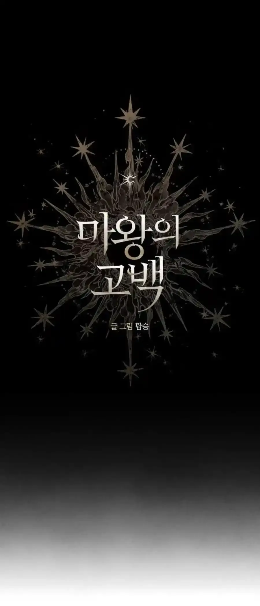 第73话 第5页
