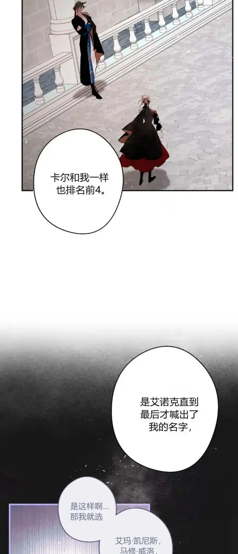 第73话 第8页