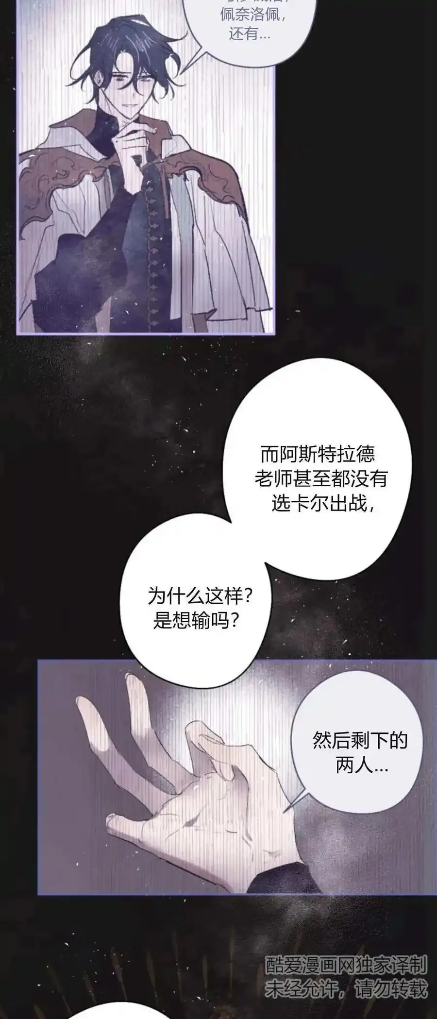 第73话 第9页