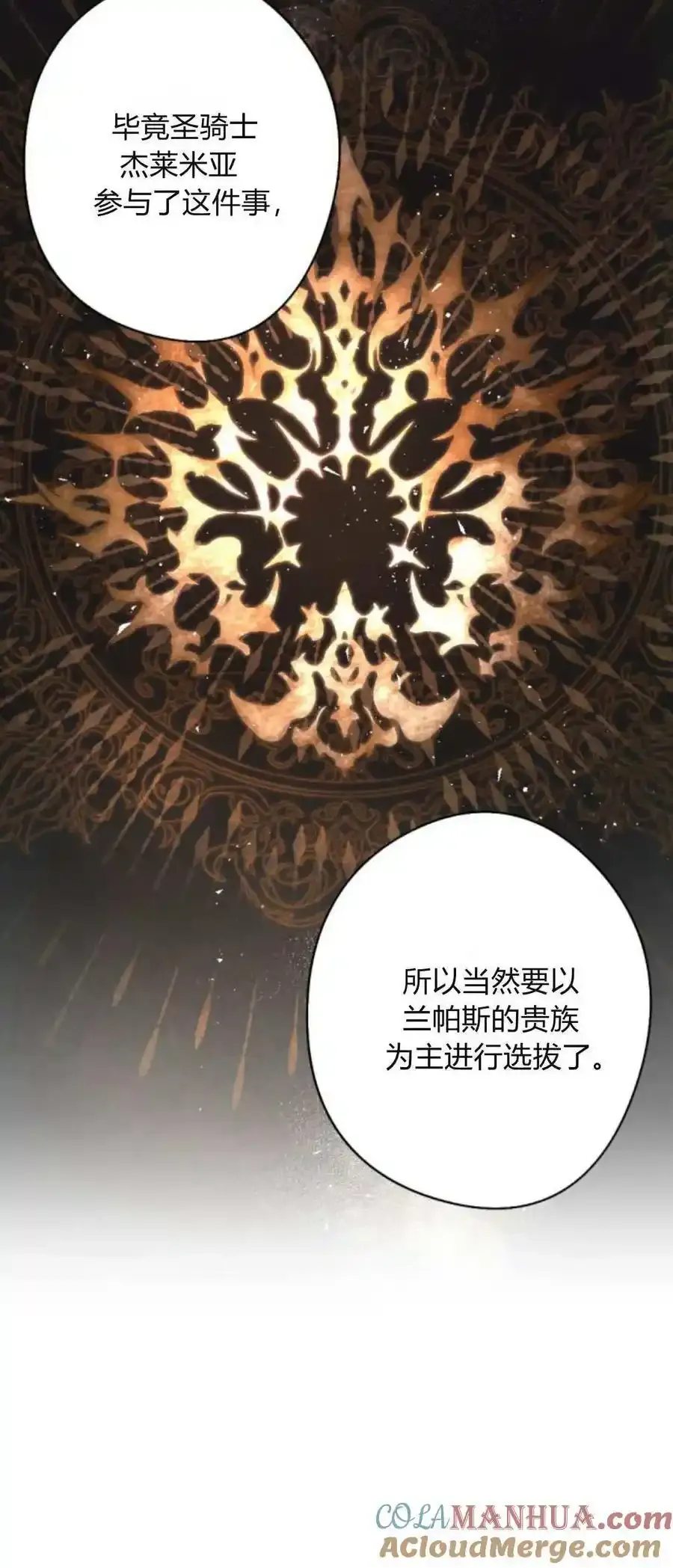 第73话 第10页