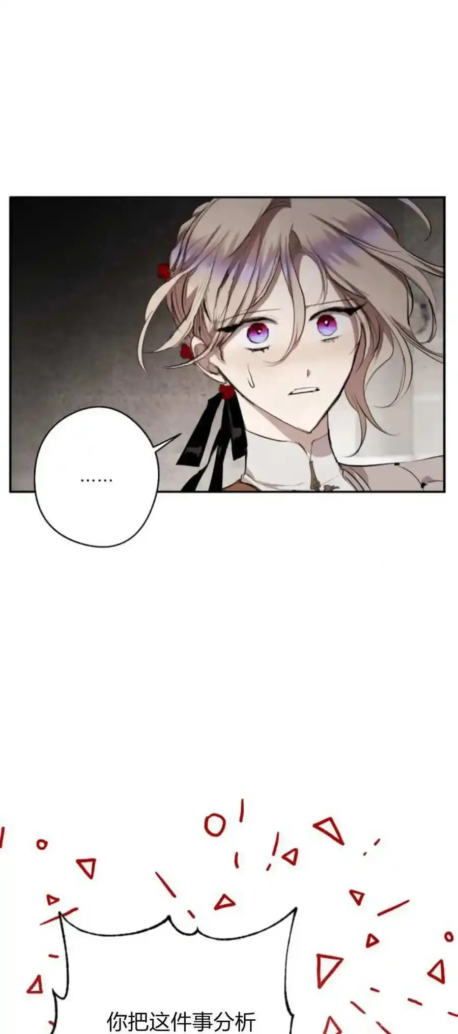 第73话 第11页