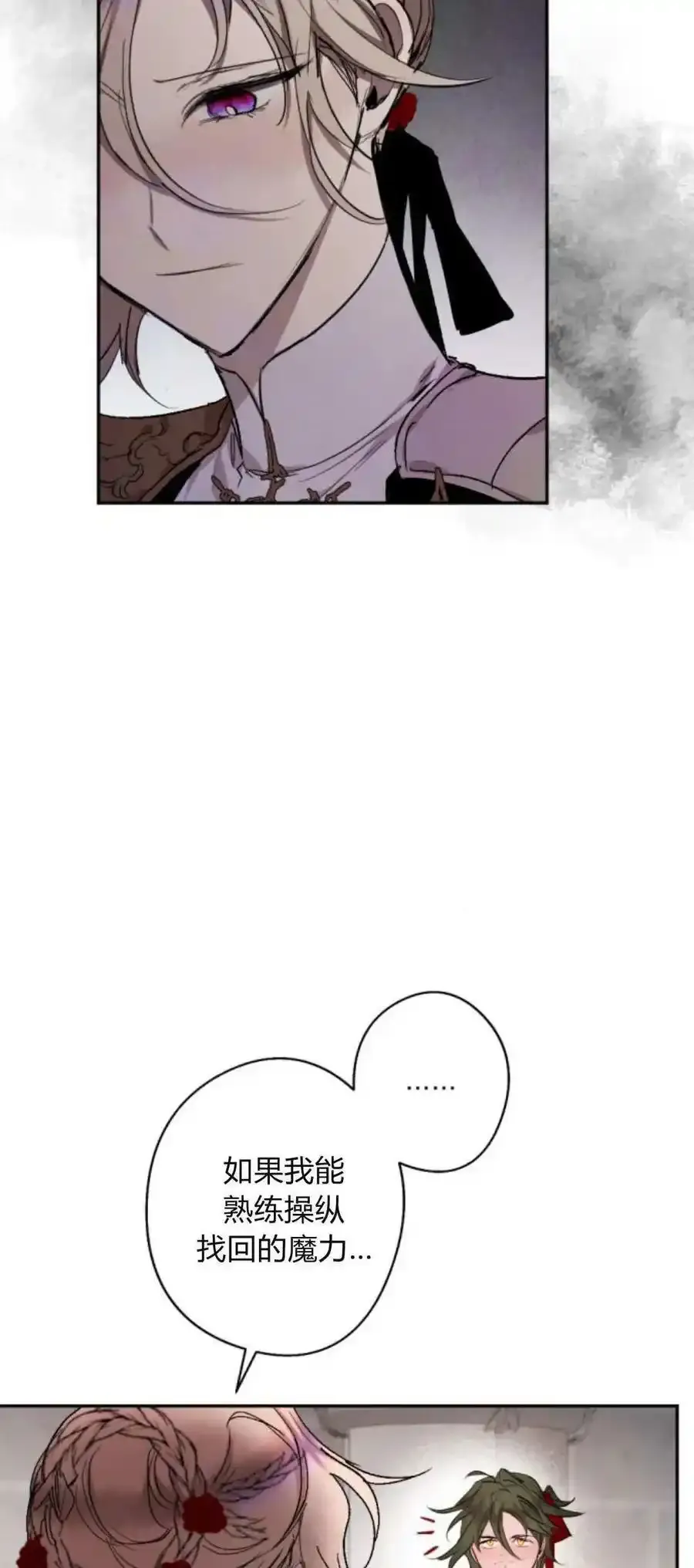 第73话 第14页