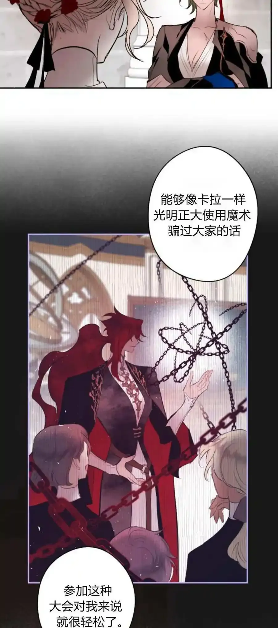 第73话 第15页