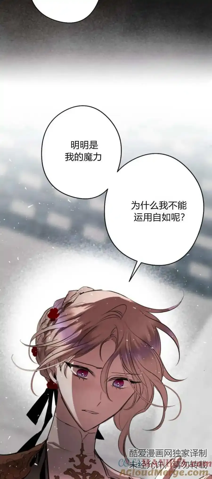 第73话 第16页