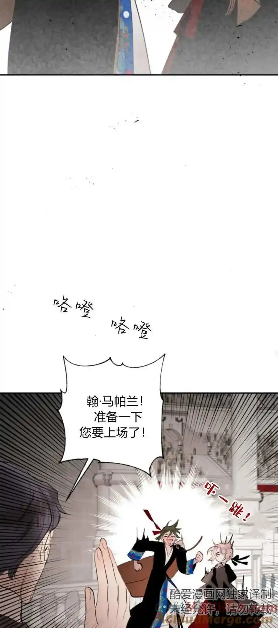 第73话 第19页