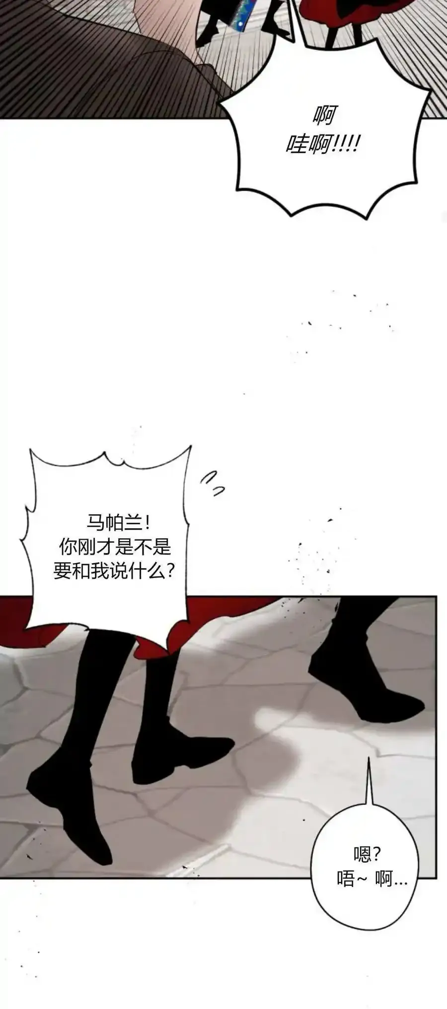 第73话 第20页