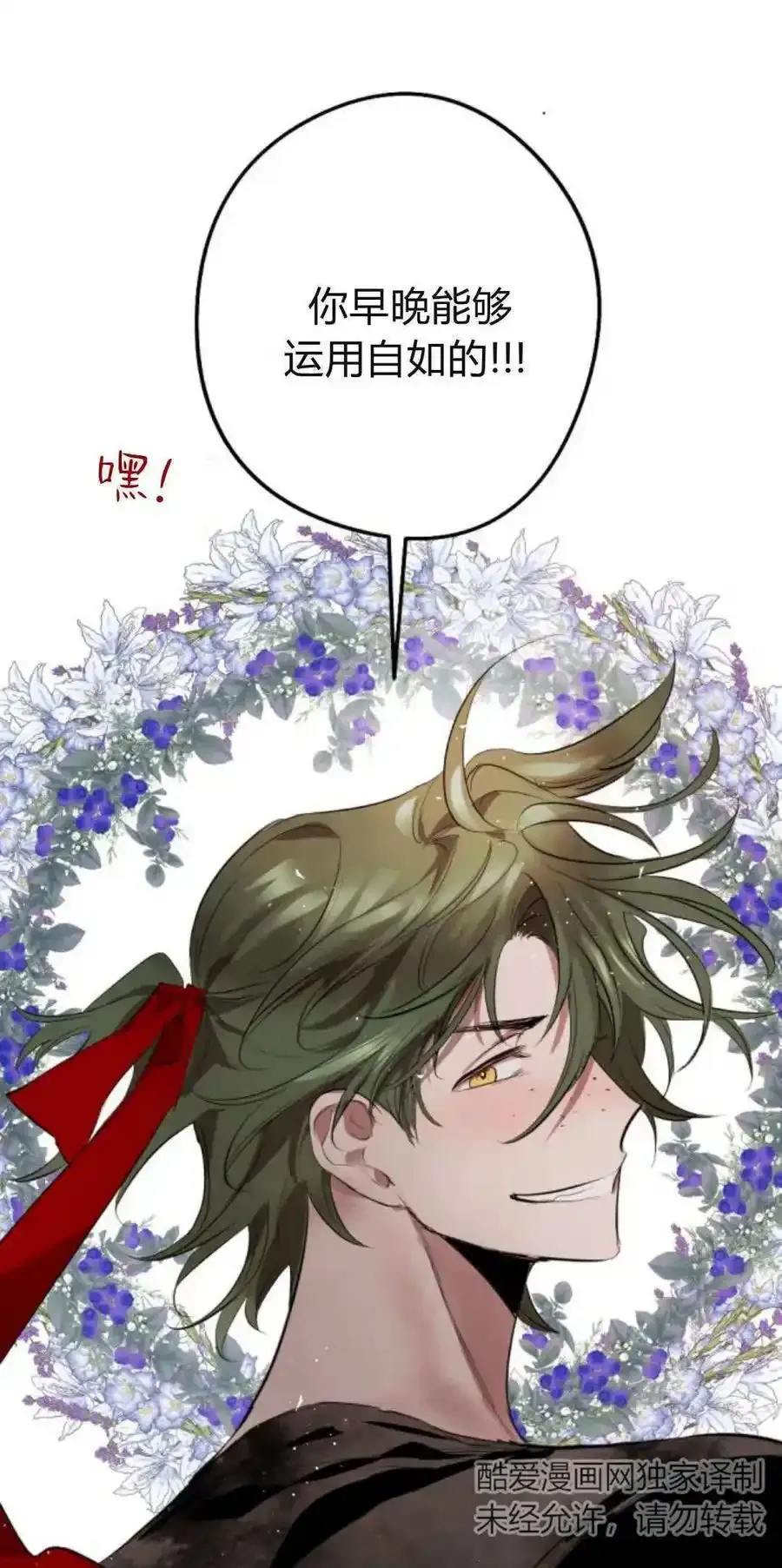 第73话 第21页