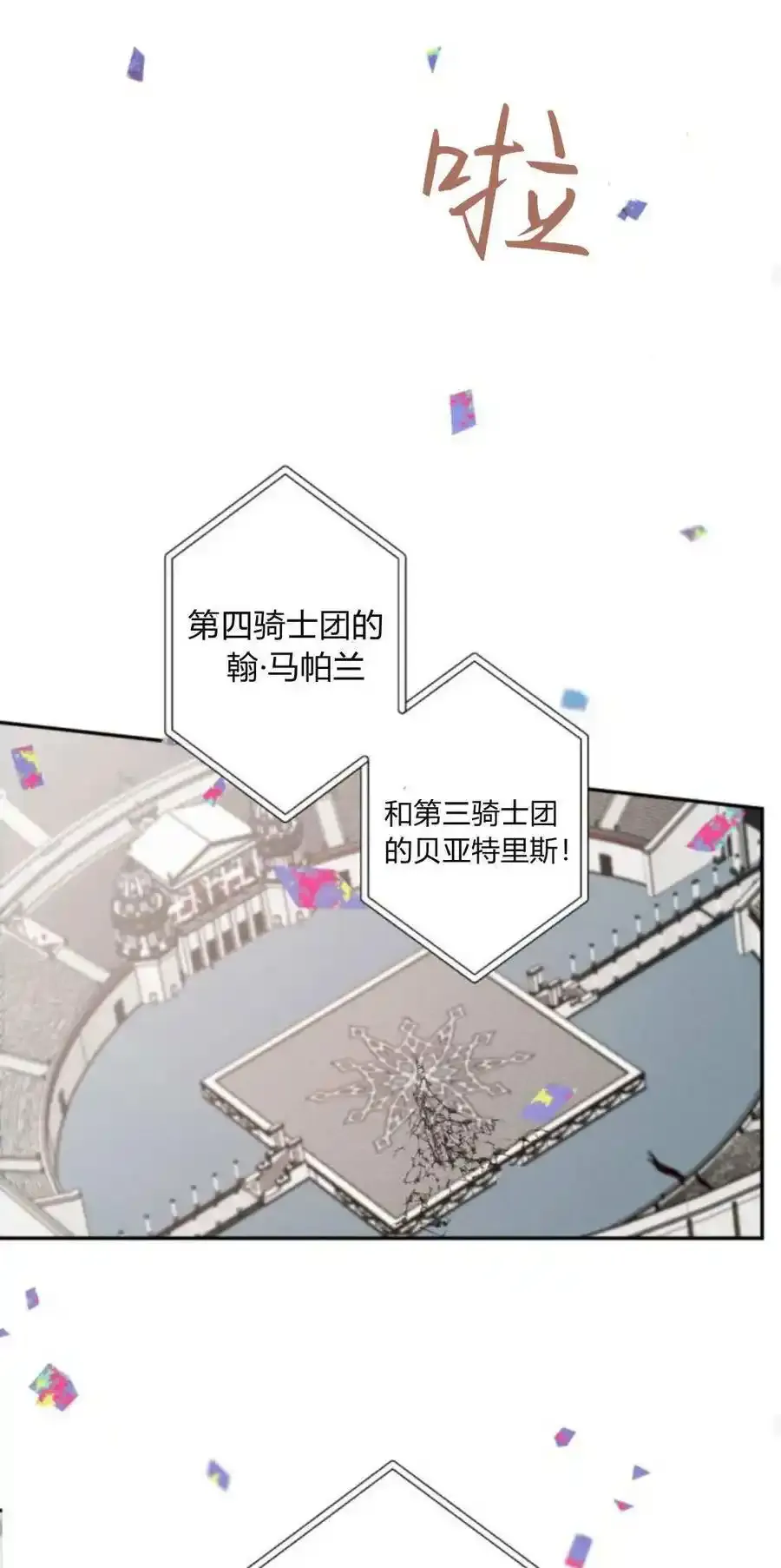 第73话 第24页