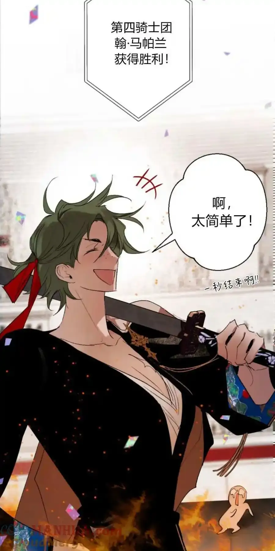 第73话 第25页