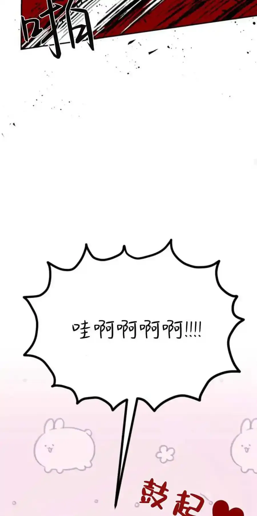 第73话 第29页
