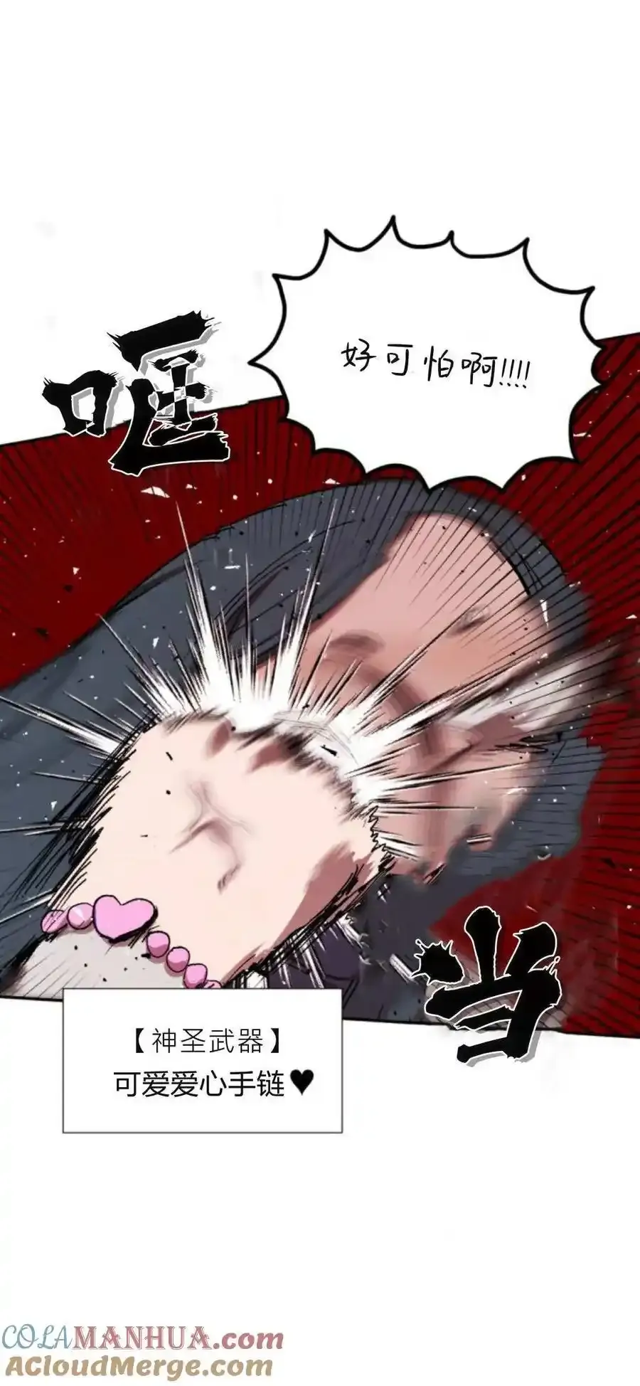 第73话 第31页