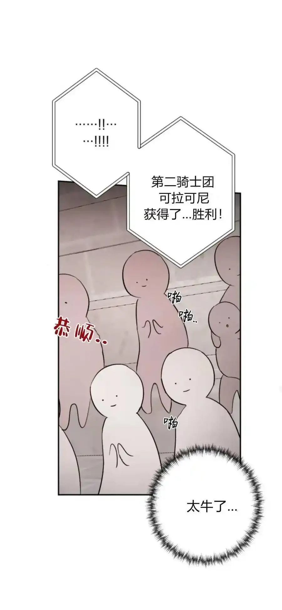 第73话 第32页