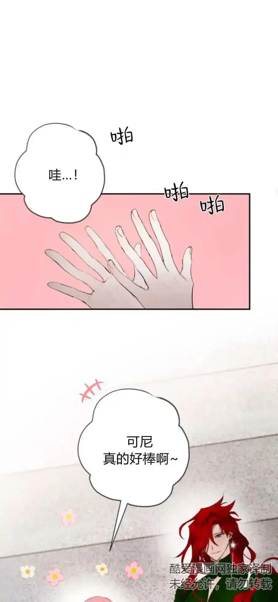 第73话 第33页