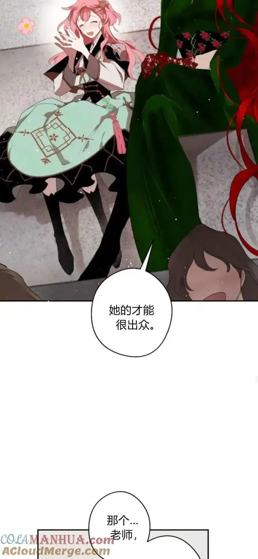 第73话 第34页