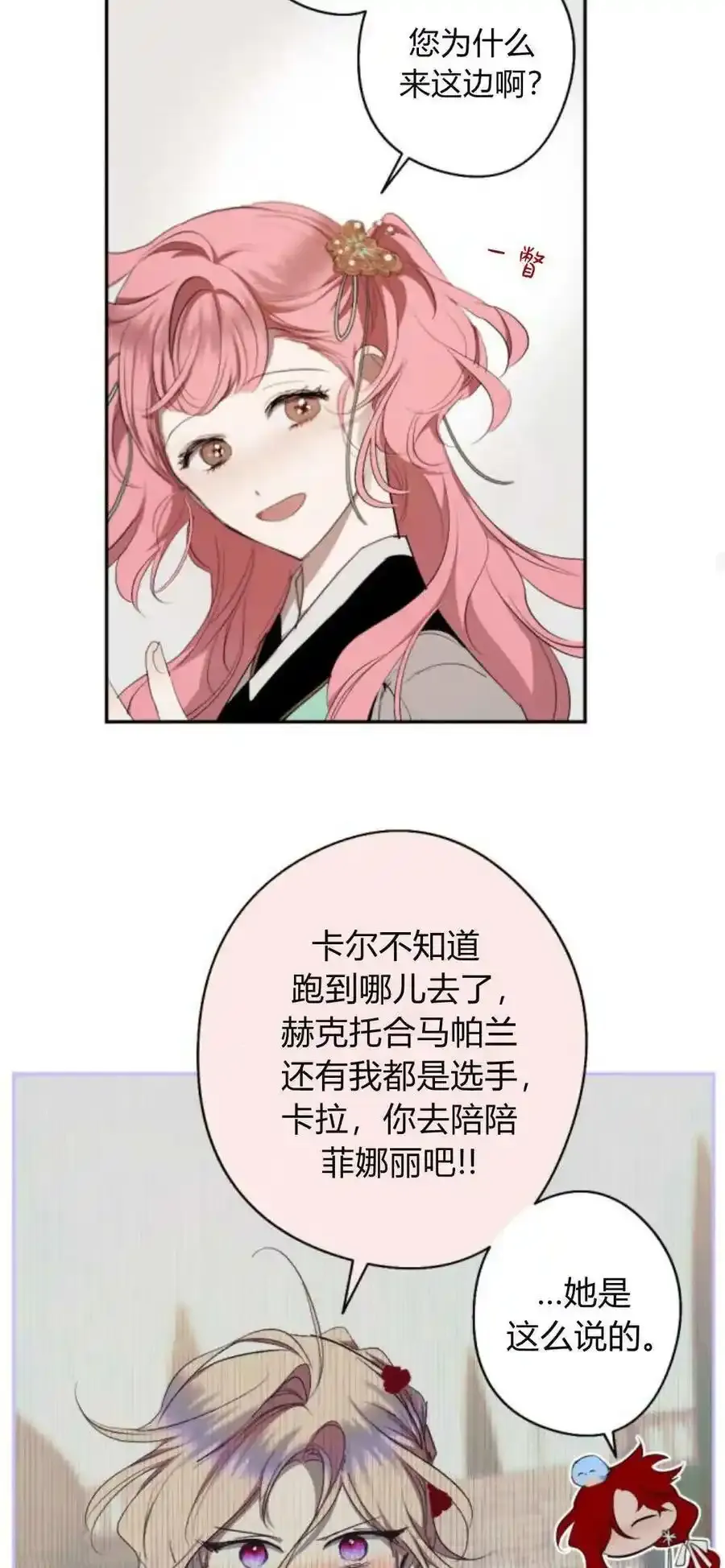 第73话 第35页