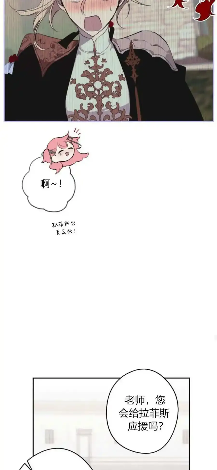 第73话 第36页