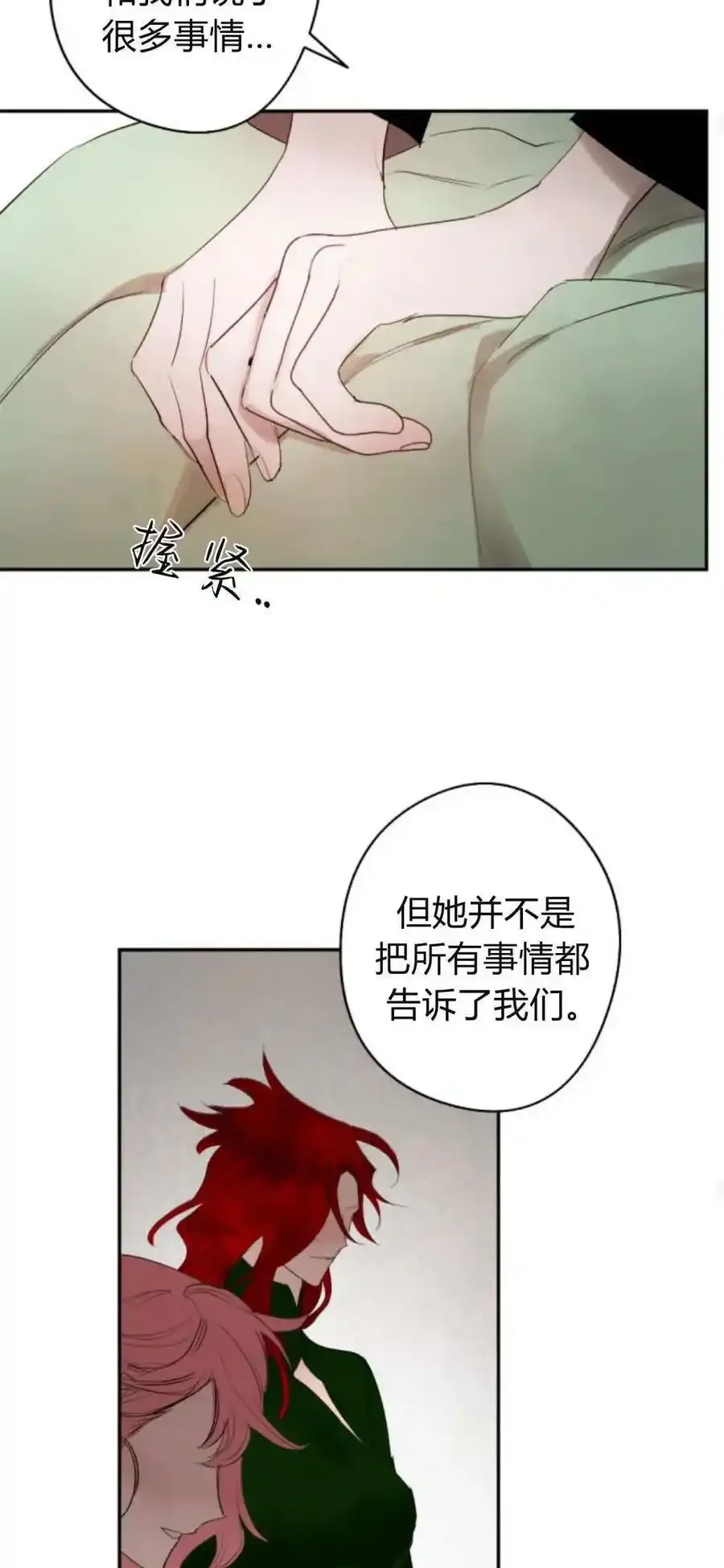 第73话 第38页