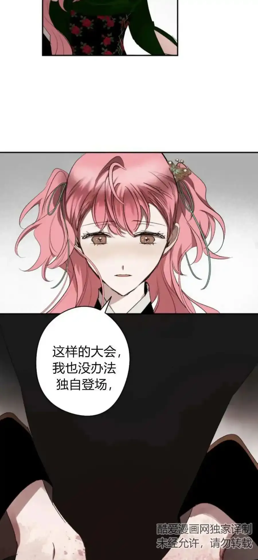 第73话 第39页
