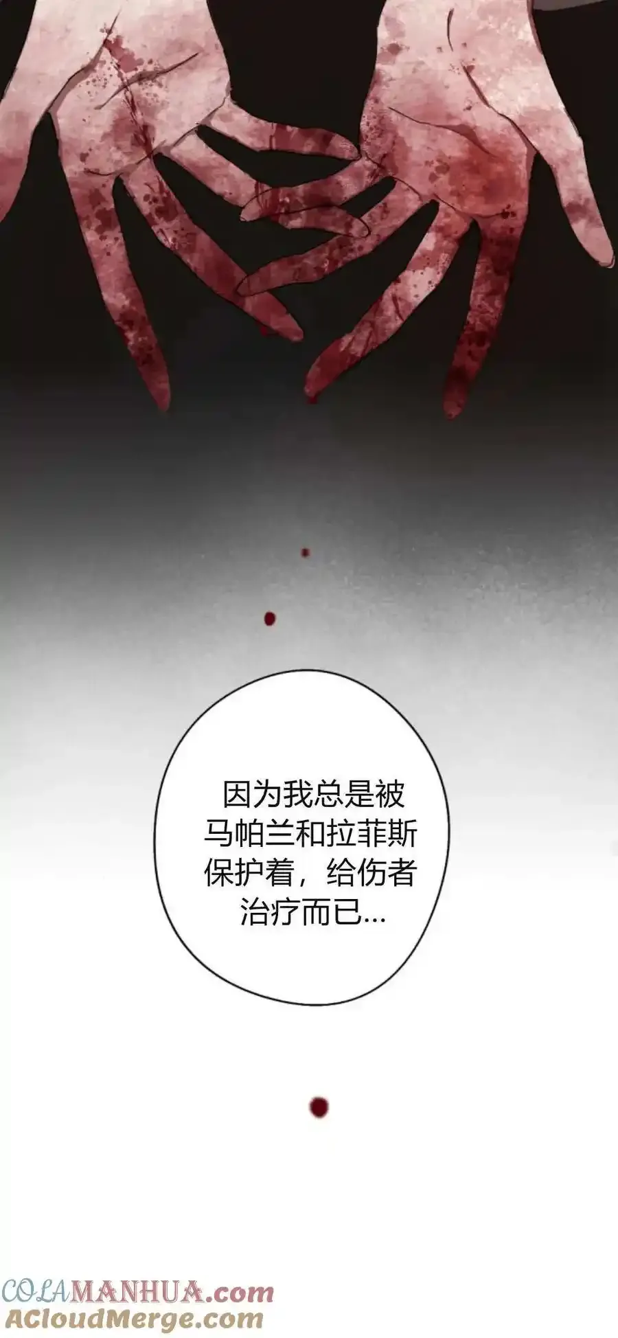 第73话 第40页