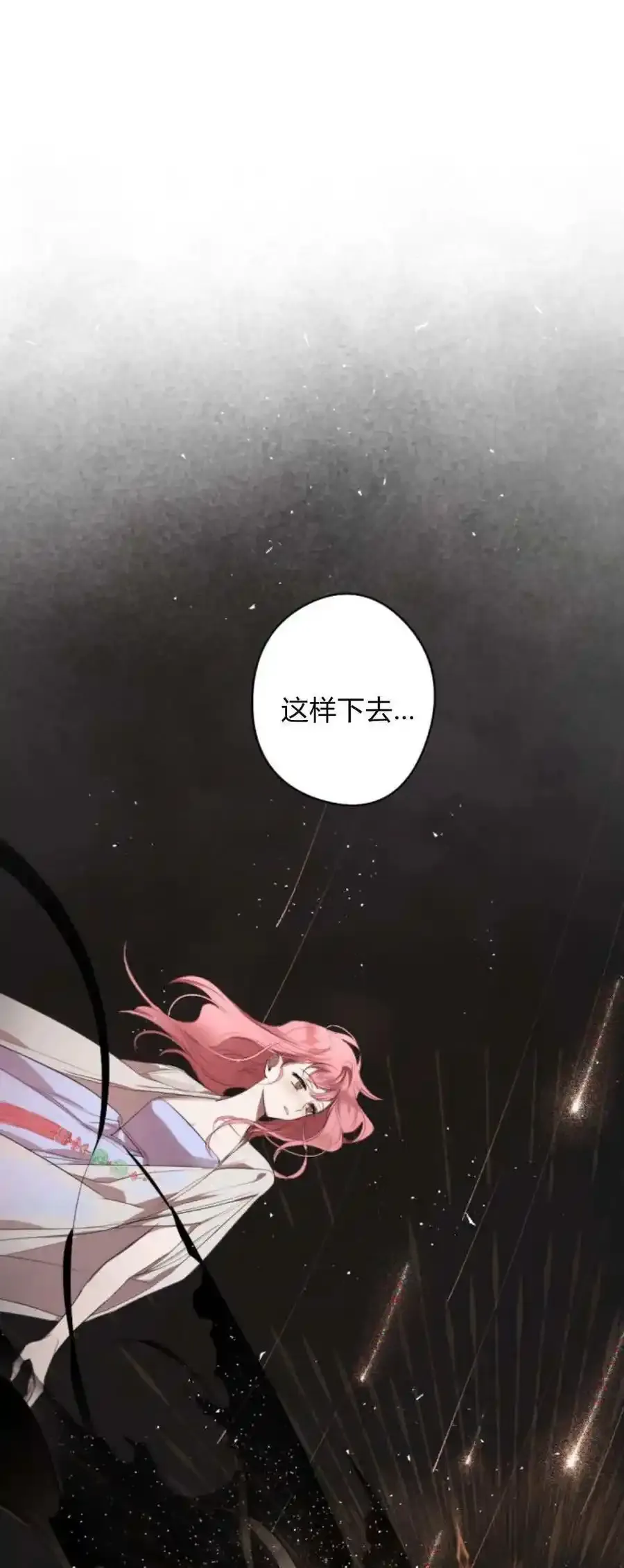 第73话 第41页
